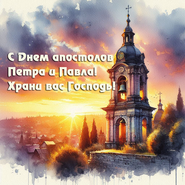Отправления с Днем Петра и Павла: 45 картинок и пожеланий