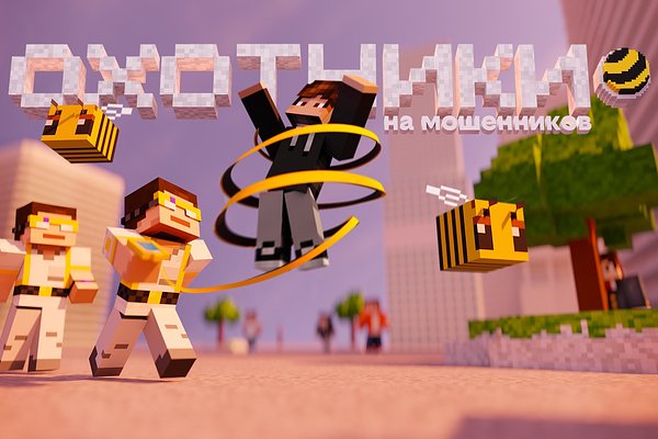 В Minecraft появился новый горд билдейна. Как легко изучить сотню схем-скам и способы борьбы с ними?