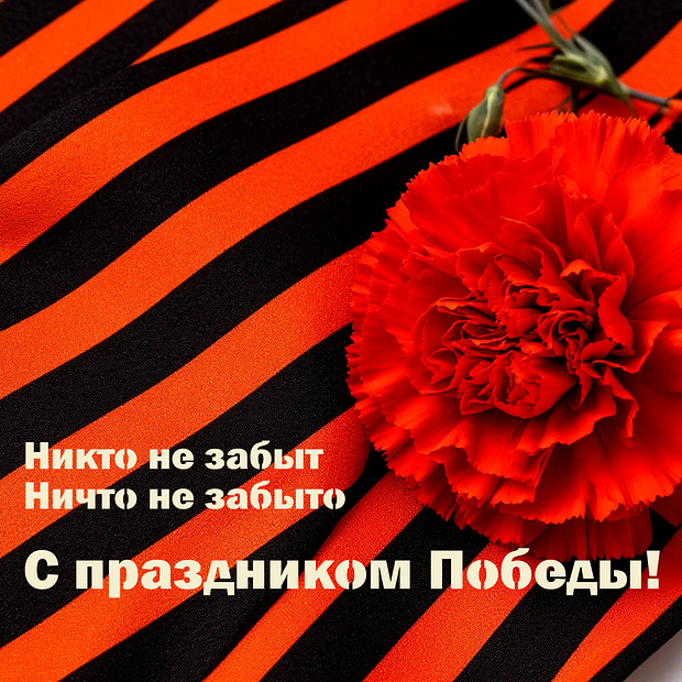 Поздравительные открытки ко Дню Победы: 30 уникальных дизайнов для 9 Мая