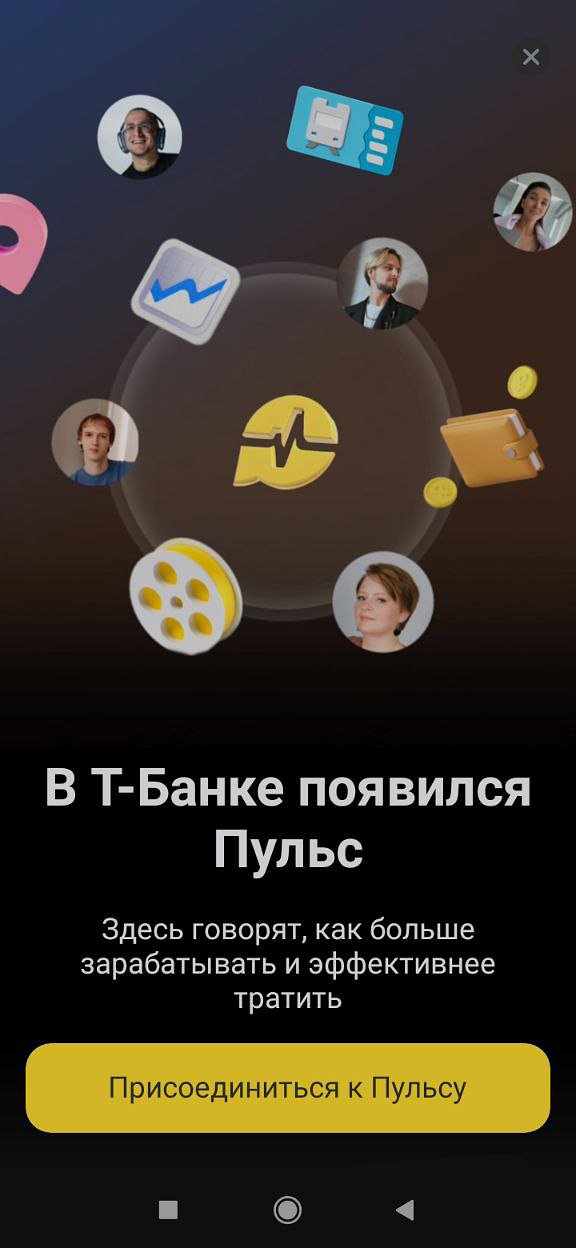 В России создан новый мобильный «навигатор по жизни». Почему он нужен всем?