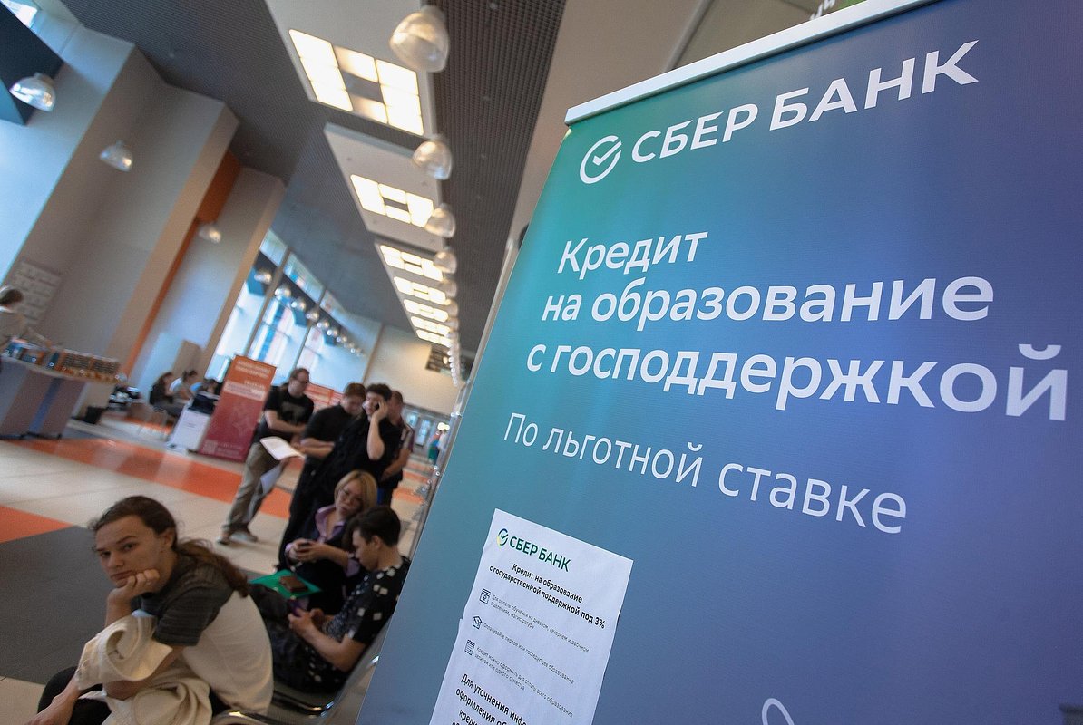 Что собой представляет кредит на образование с господдержкой в 2025 году: условия и оформление
