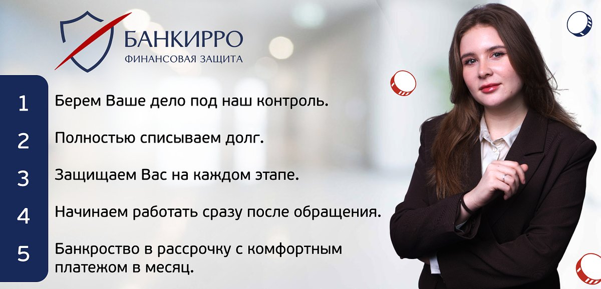 Банкротство: Топ-10 компаний, помогающих в Москве и регионах