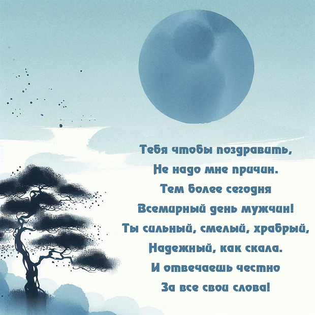 Открытки с Всемирным днем мужчин: 40+ красивых картинок и поздравлений