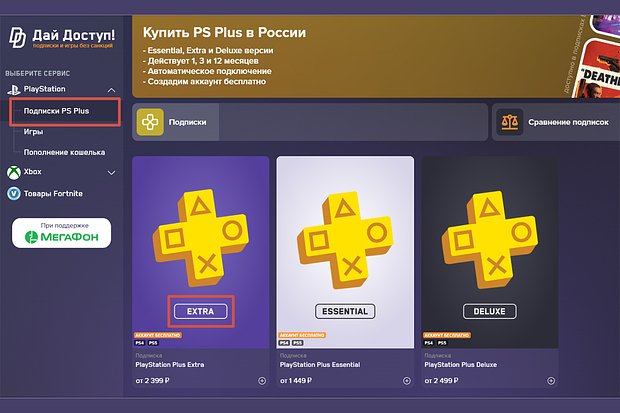 Методы покупки игр и подписок в 2025 году: способы оплаты на Steam, PlayStation, Xbox и других сервисах