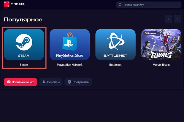 Методы покупки игр и подписок в 2025 году: способы оплаты на Steam, PlayStation, Xbox и других сервисах