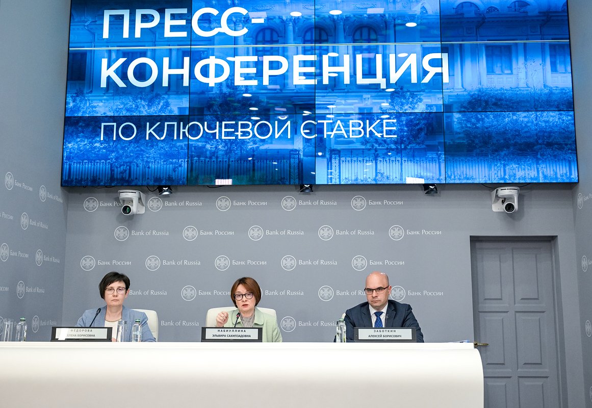 Центробанк снизил ключевую ставку: что это значит для граждан России?
