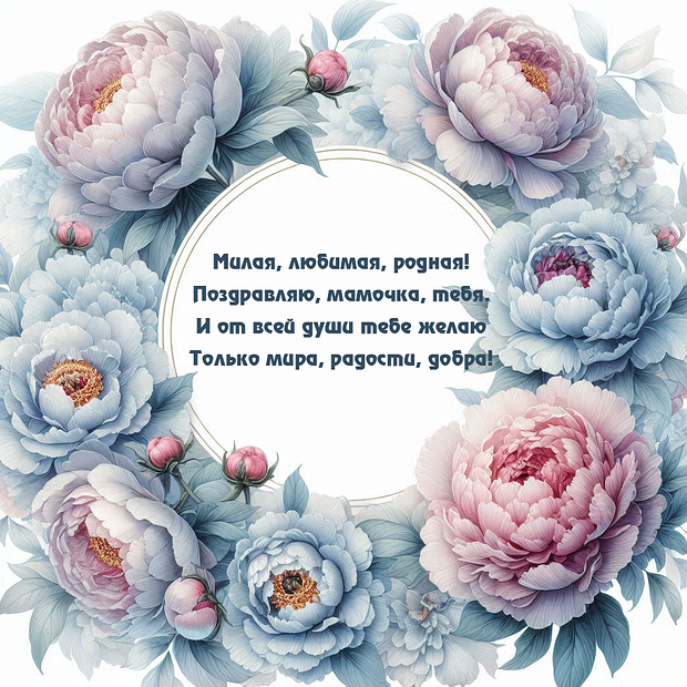 Открытки маме на день рождения: 70+ картинок и поздравлений