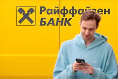 В августе в Райффайзенбанке вывели каждый десятый рубль