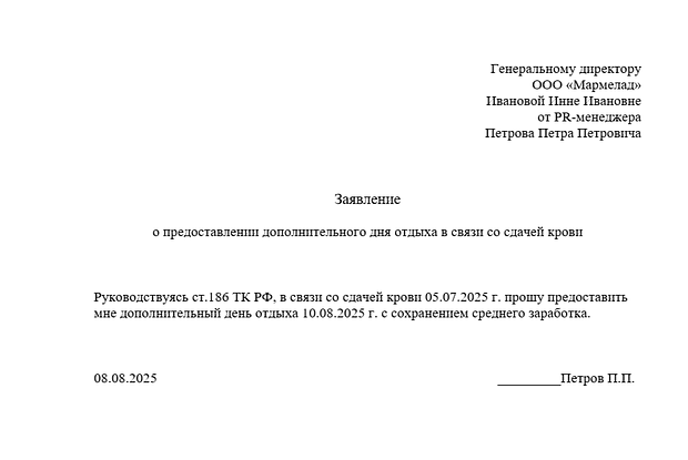 Заявление на отгул в 2025 году: пошаговая инструкция и образцы