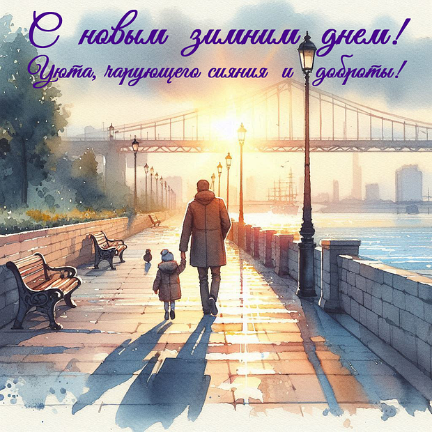 Открытки с пожеланием хорошего дня: более 80 оригинальных картинок и приятных фраз