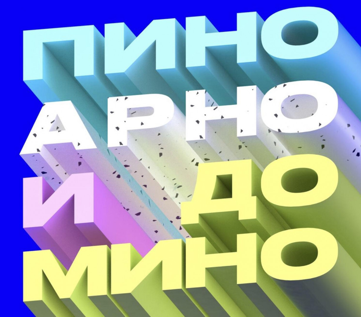 Фото: music.yandex.ru