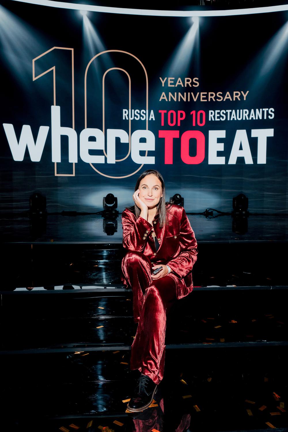 Ирина Тиусинина на 10-й, юбилейной церемонии WhereToEat. 2023 год