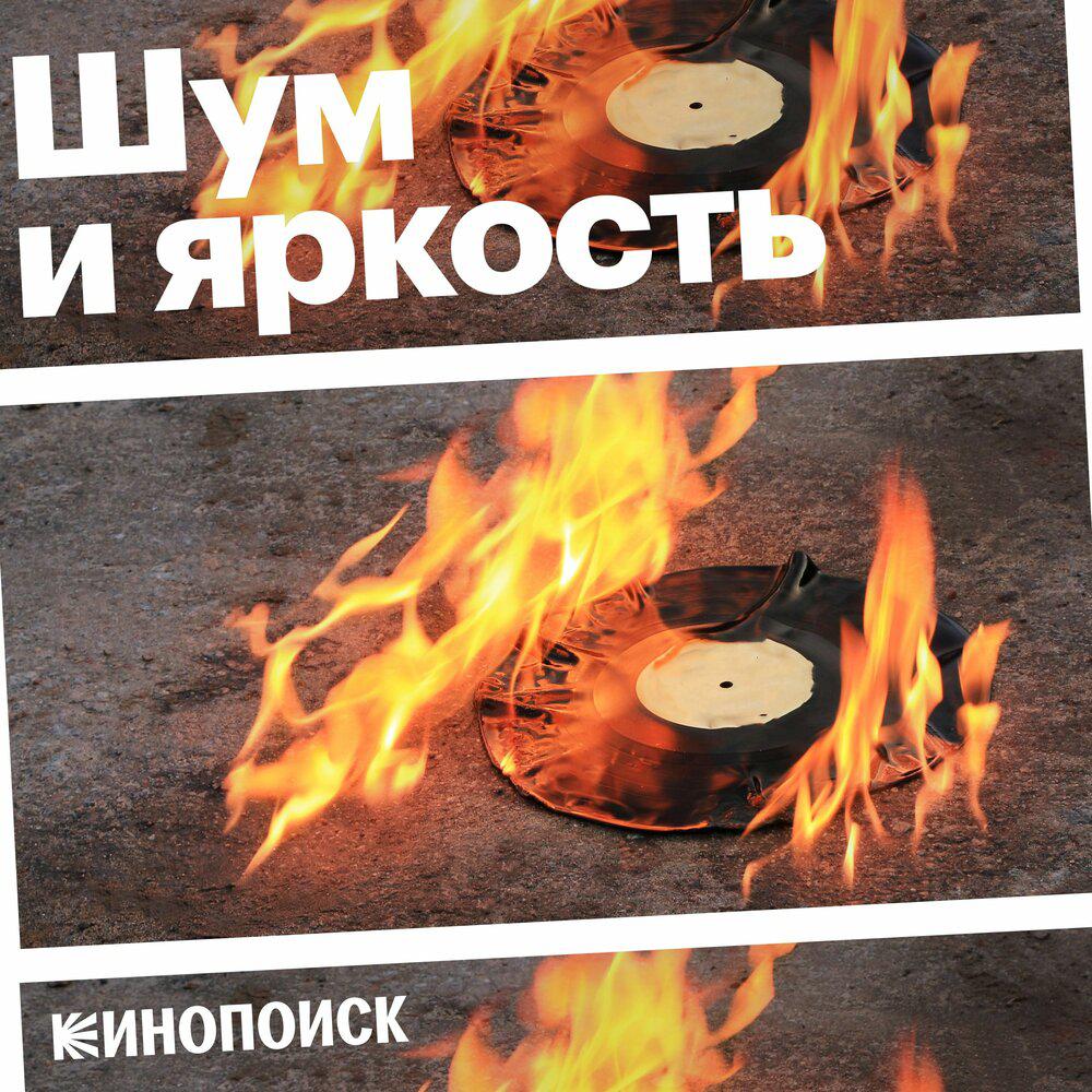 Фото: Music.yandex.ru