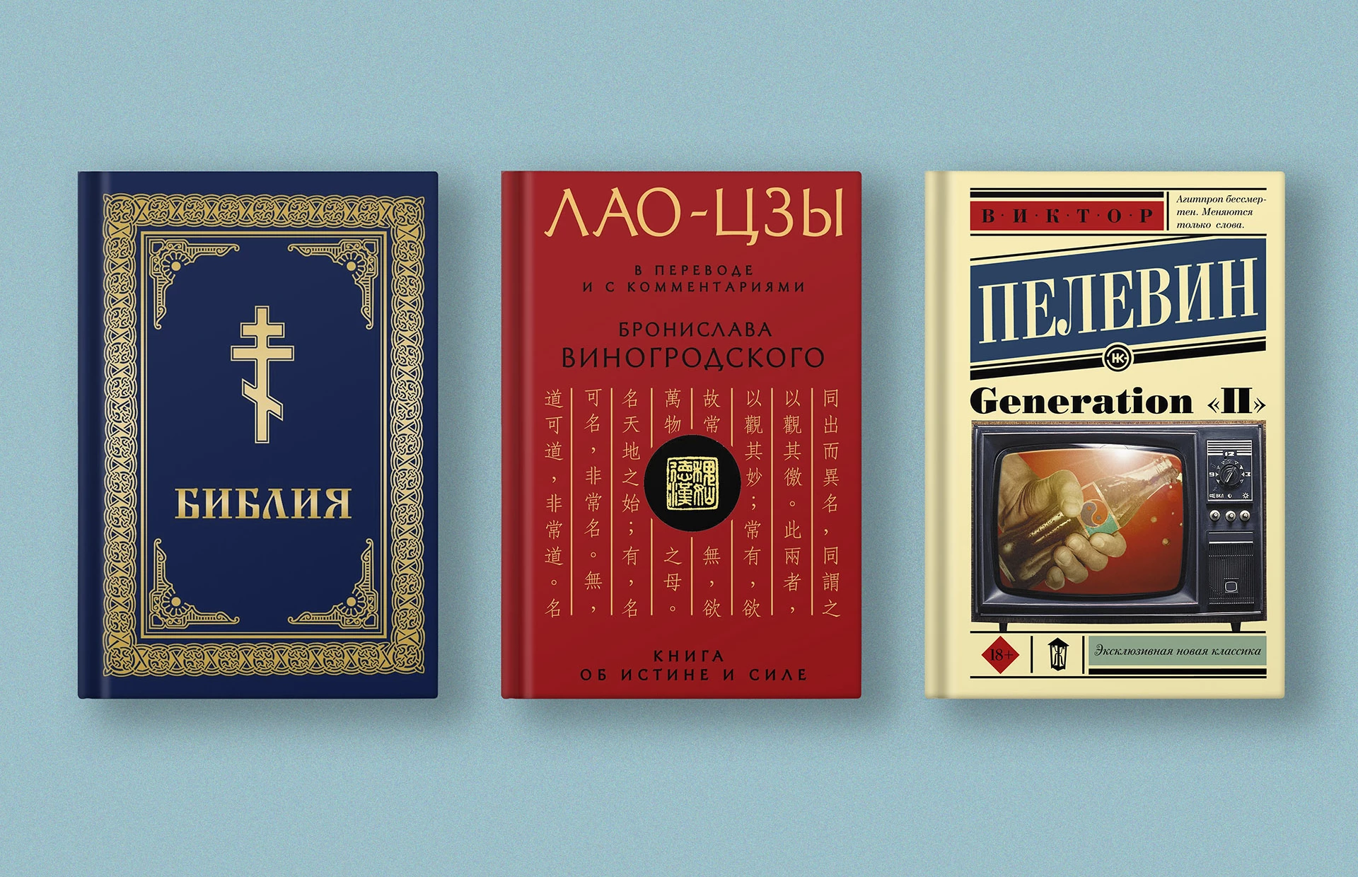 Фото: «Бертельсманн», «Экспо», «АСТ