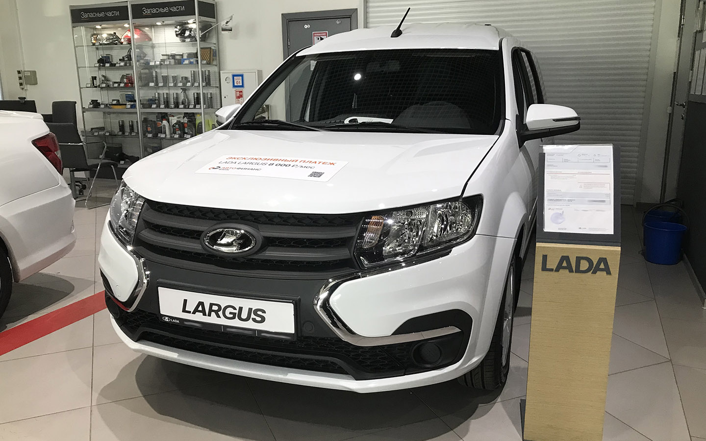 Lada Largus